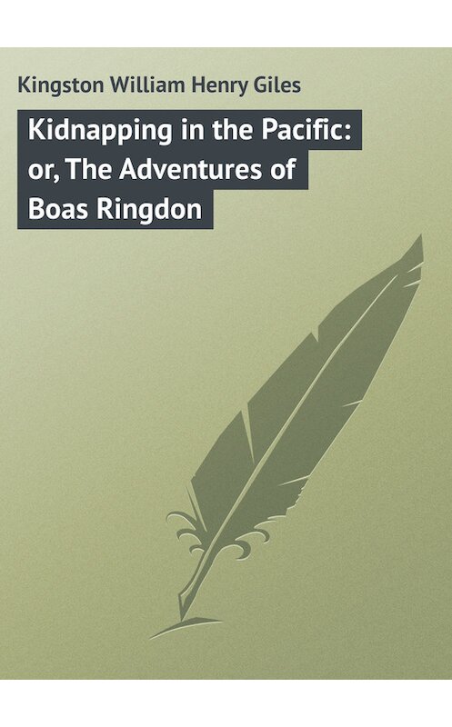 Обложка книги «Kidnapping in the Pacific: or, The Adventures of Boas Ringdon» автора William Kingston.