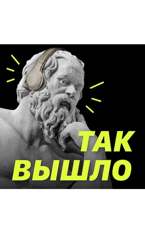 Обложка аудиокниги «Три убийства. Как их понимать» автора .