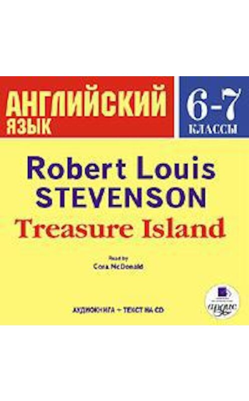 Обложка аудиокниги «Treasure Island» автора Роберта Льюиса Стивенсона. ISBN 4607031757765.