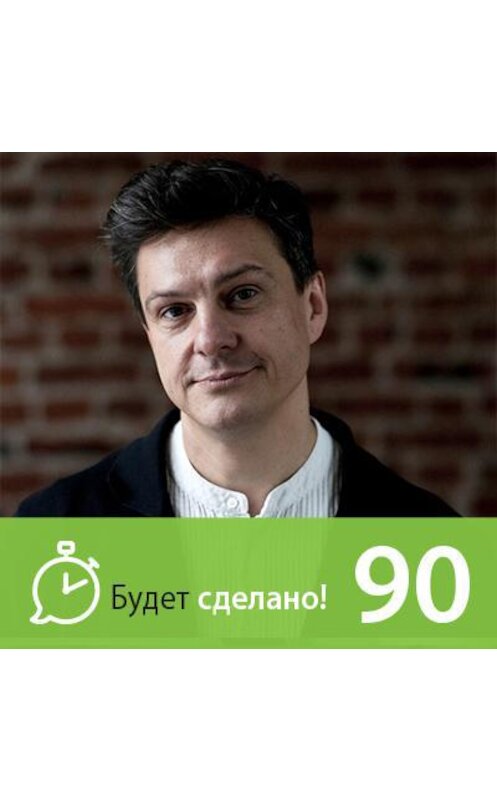Обложка аудиокниги «Игорь Стоянов: Как вести людей за собой?» автора Никити Маклахова.