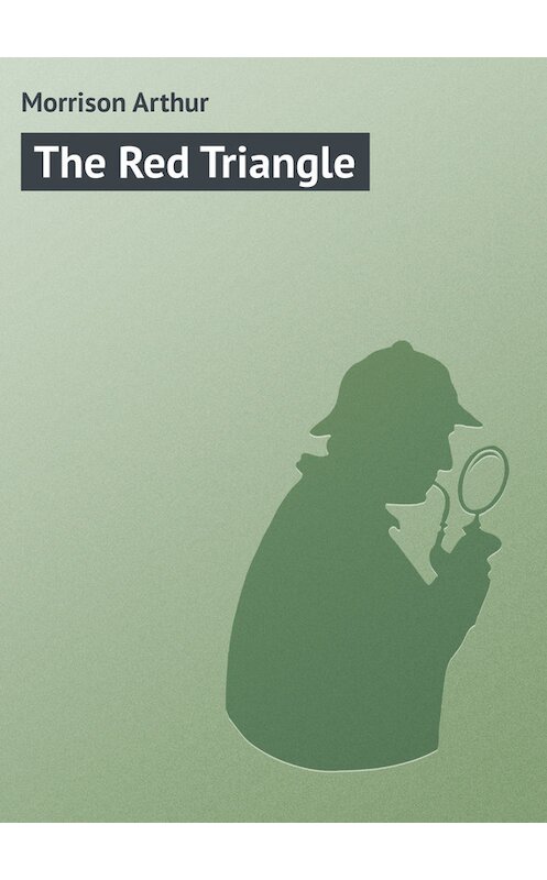 Обложка книги «The Red Triangle» автора Arthur Morrison.