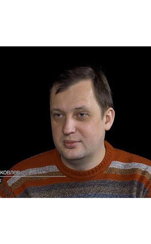 Обложка аудиокниги «Егор Яковлев о выступлении Краснова-Керенского» автора Дмитрия Пучкова.