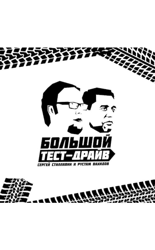 Обложка аудиокниги «Volkswagen I.D. VIZZION» автора Неустановленного Автора.