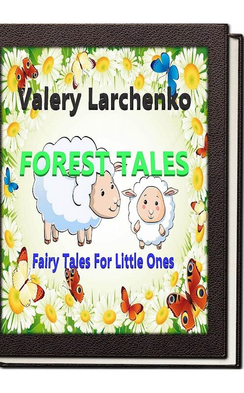 Обложка книги «Forest Tales. Fairy Tales For Little Ones» автора Valery Larchenko. ISBN 9785449607577.