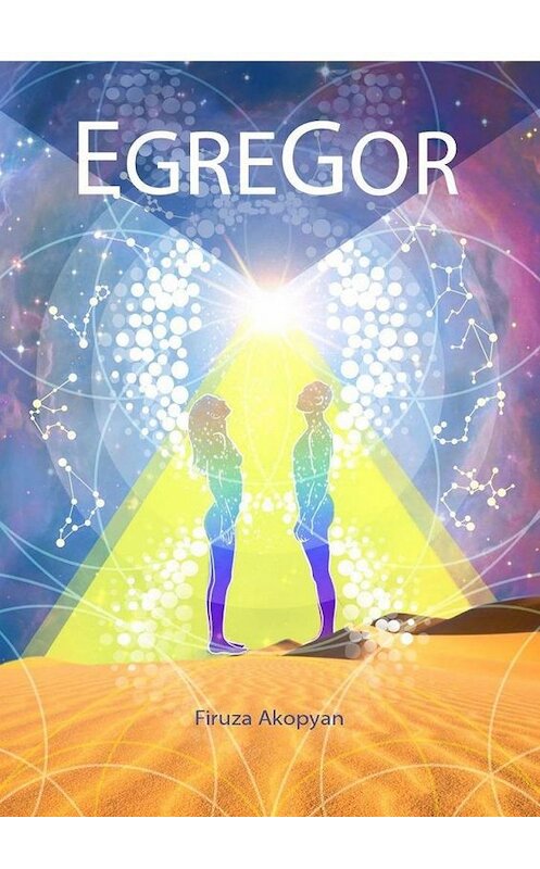 Обложка книги «EgreGor» автора Firuza Akopyan. ISBN 9785005120144.