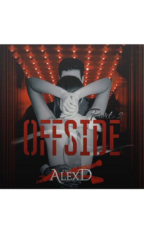 Обложка аудиокниги «Офсайд 2» автора Алекса Да.