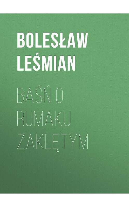 Обложка книги «Baśń o rumaku zaklętym» автора Bolesław Leśmian.