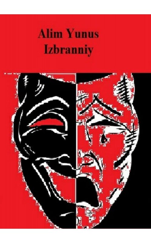 Обложка книги «Избранный» автора Alim Yunus издание 2018 года.