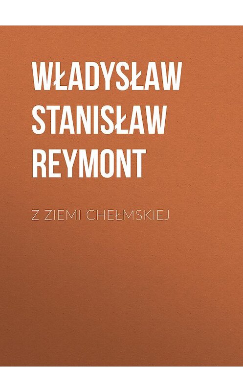 Обложка книги «Z ziemi chełmskiej» автора Władysław Stanisław Reymont.