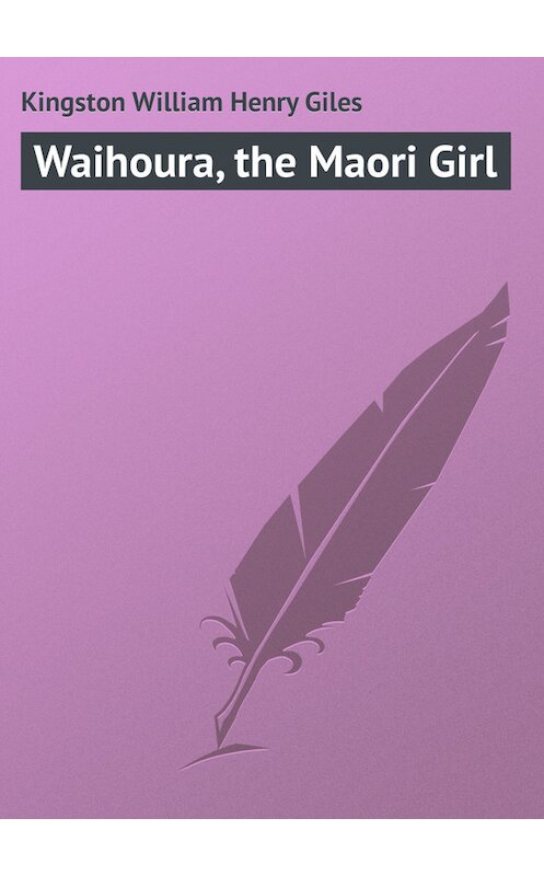 Обложка книги «Waihoura, the Maori Girl» автора William Kingston.