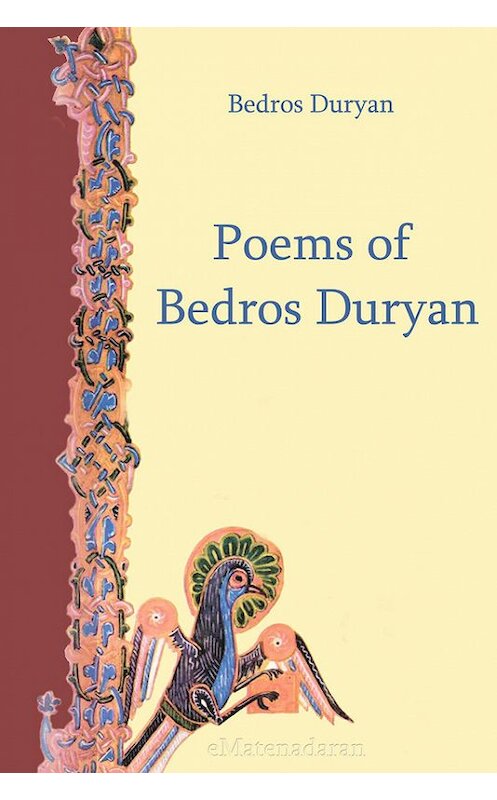 Обложка книги «Poems of Bedros Duryan» автора Duryan Bedros. ISBN 9781772468410.