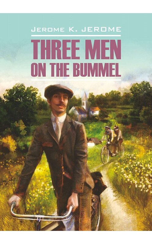 Обложка книги «Tree Men on the Bummel / Трое на четырех колесах. Книга для чтения на английском языке» автора Джерома Джерома издание 2015 года. ISBN 9785992510430.