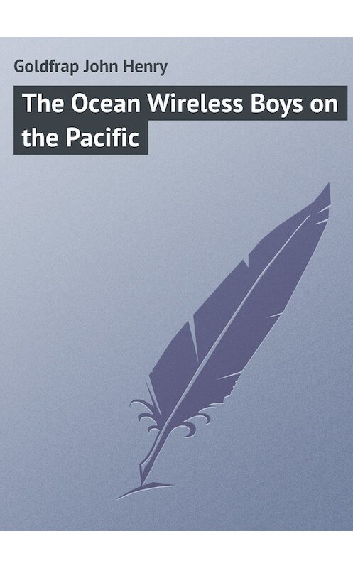 Обложка книги «The Ocean Wireless Boys on the Pacific» автора John Goldfrap.