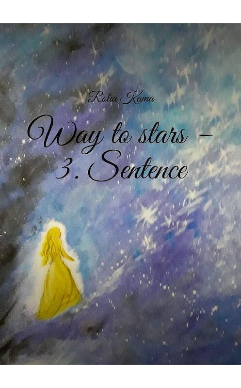 Обложка книги «Way to stars – 3. Sentence» автора Rolia Kama. ISBN 9785449883919.