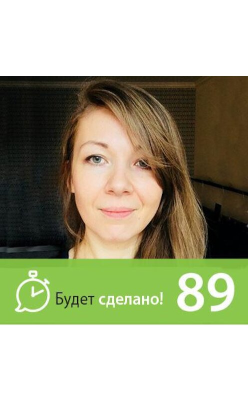 Обложка аудиокниги «Наталья Бабаева: Как стать проводником перемен?» автора Никити Маклахова.