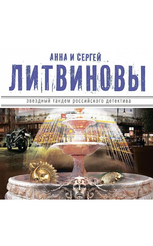 Обложка аудиокниги «Золотой песок времени (сборник)» автора .