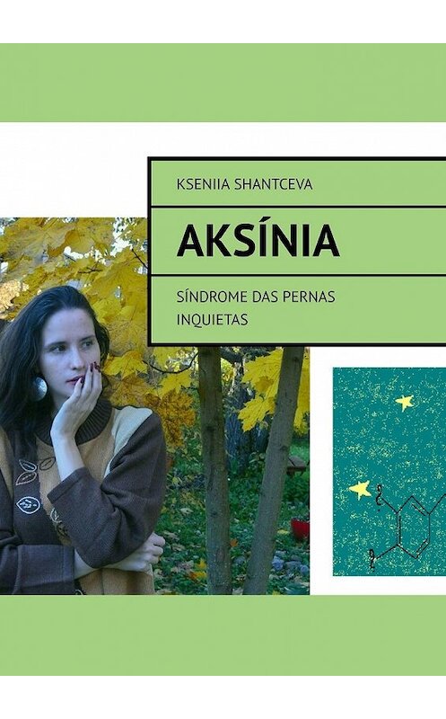 Обложка книги «Aksínia. Síndrome das pernas inquietas» автора Kseniia Shantceva. ISBN 9785449365248.