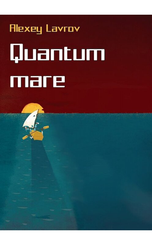 Обложка книги «Quantum Mare» автора Алексея Лаврова.