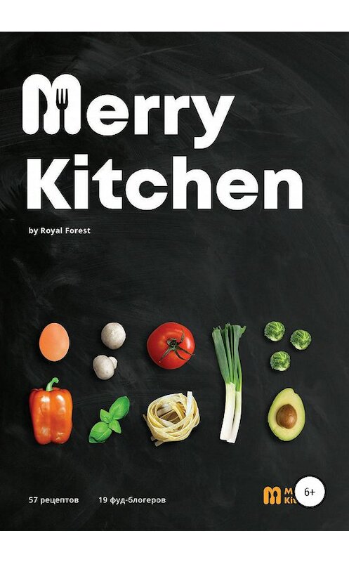 Обложка книги «Рецепты Merry Kitchen. Книга кулинарных рецептов от популярных фуд-блогеров» автора Маргарити Антоновы издание 2020 года.
