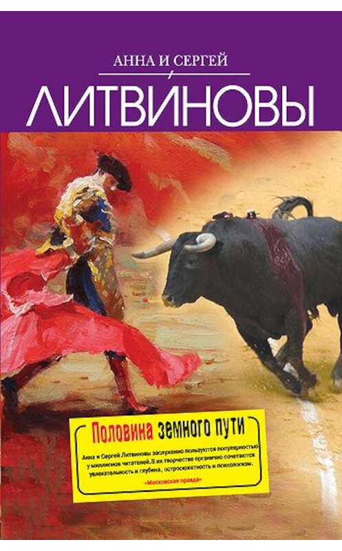 Обложка книги «Русалка по вызову» автора  издание 2009 года. ISBN 9785699350391.