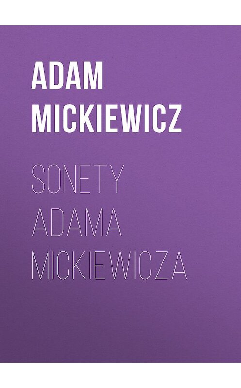 Обложка книги «Sonety Adama Mickiewicza» автора Адама Мицкевича.
