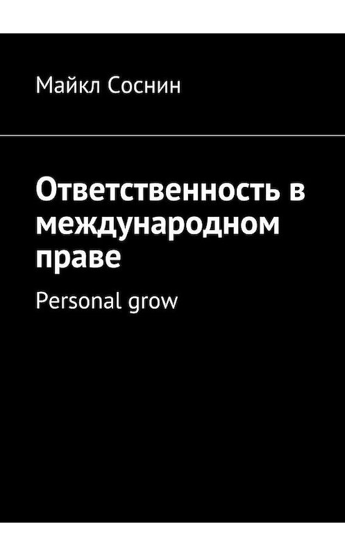 Обложка книги «Ответственность в международном праве. Personal grow» автора Майкла Соснина. ISBN 9785448513664.