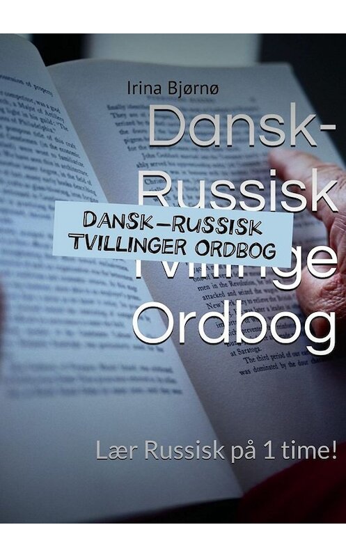Обложка книги «Dansk-Russisk Tvillinger Ordbog» автора Irina Bjørnø. ISBN 9785449621054.
