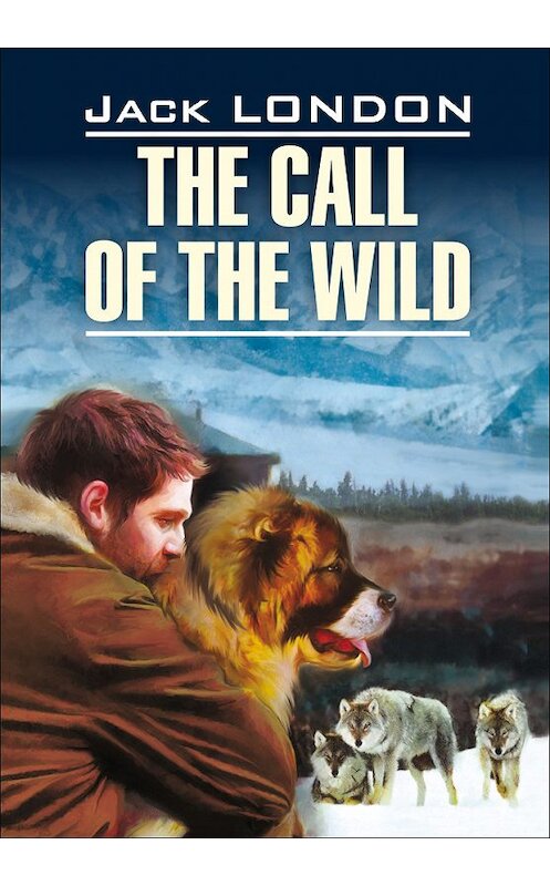 Обложка книги «The Call of the Wild / Зов предков. Книга для чтения на английском языке» автора Джека Лондона издание 2015 года. ISBN 9785992510546.