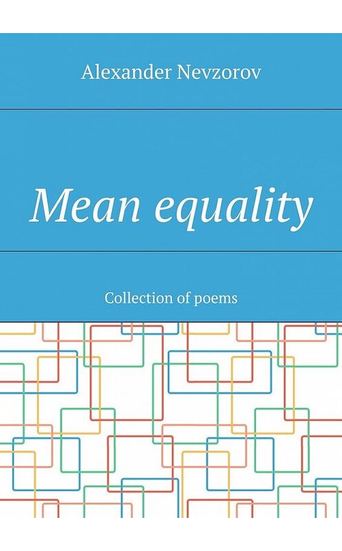 Обложка книги «Mean equality. Collection of poems» автора Александра Невзорова. ISBN 9785448500046.