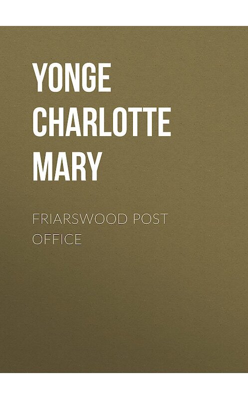 Обложка книги «Friarswood Post Office» автора Charlotte Yonge.