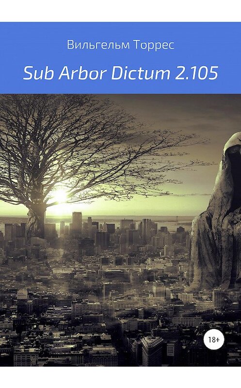 Обложка книги «Sub Arbor Dictum 2.105» автора Вильгельма Торреса издание 2020 года.