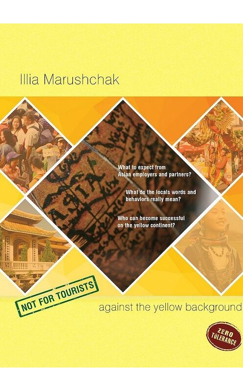 Обложка книги «Against the yellow background. Zero tolerance» автора Ilya Marushchak. ISBN 9785448581854.