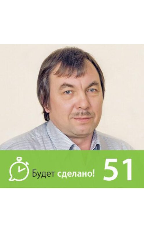 Обложка аудиокниги «Сергей Шабанов: Как стать хозяином своих эмоций?» автора Никити Маклахова.