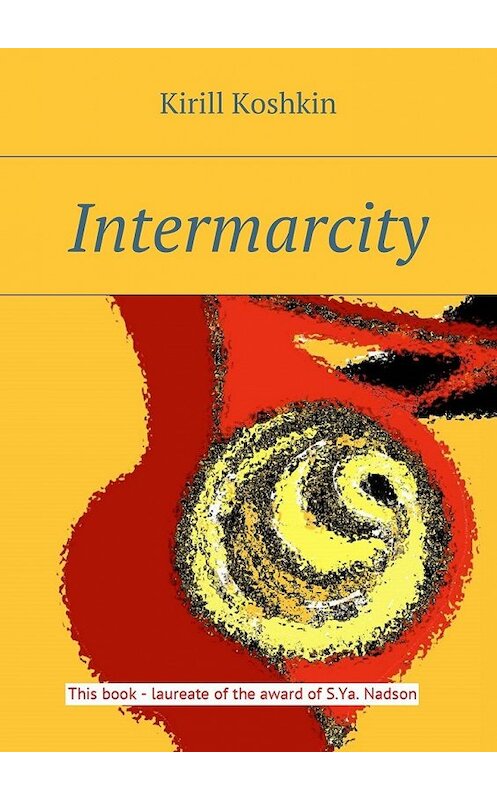 Обложка книги «Intermarcity» автора Kirill Koshkin. ISBN 9785449072269.