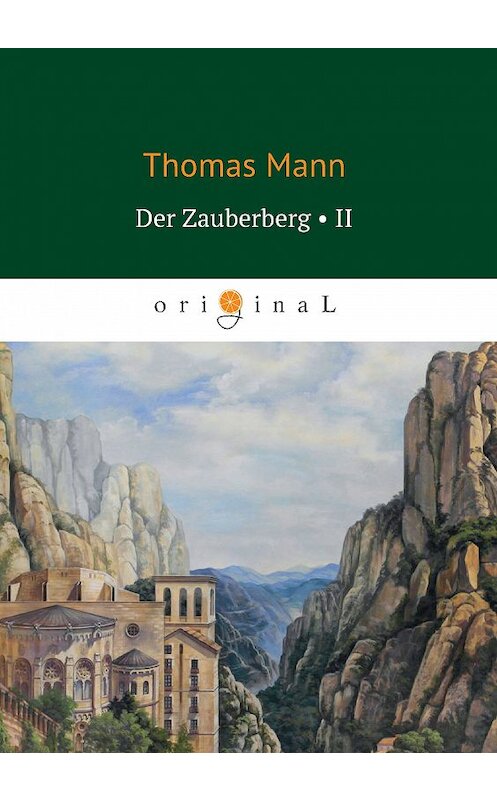 Обложка книги «Der Zauberberg. Volume 2» автора Томаса Манна издание 2018 года. ISBN 9785521062577.