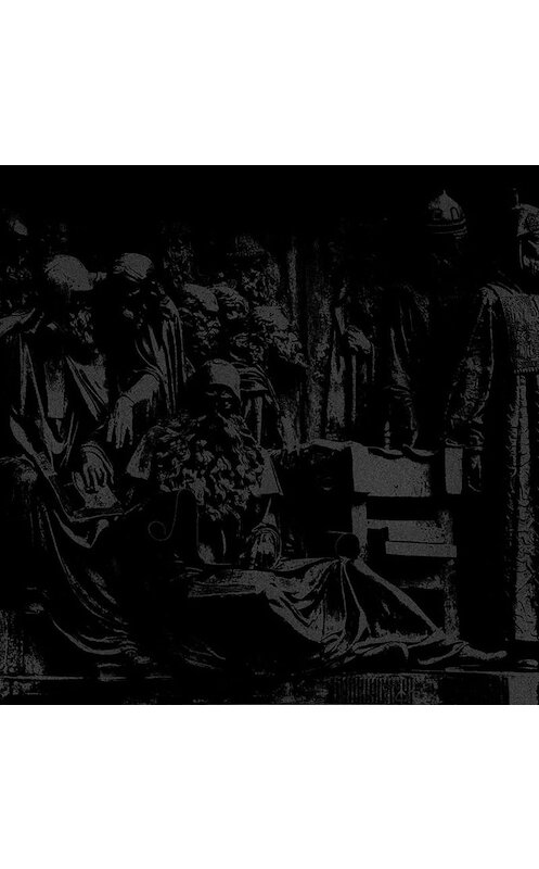 Обложка аудиокниги «Незабываемый 1919-й» автора Андрей Светенко.
