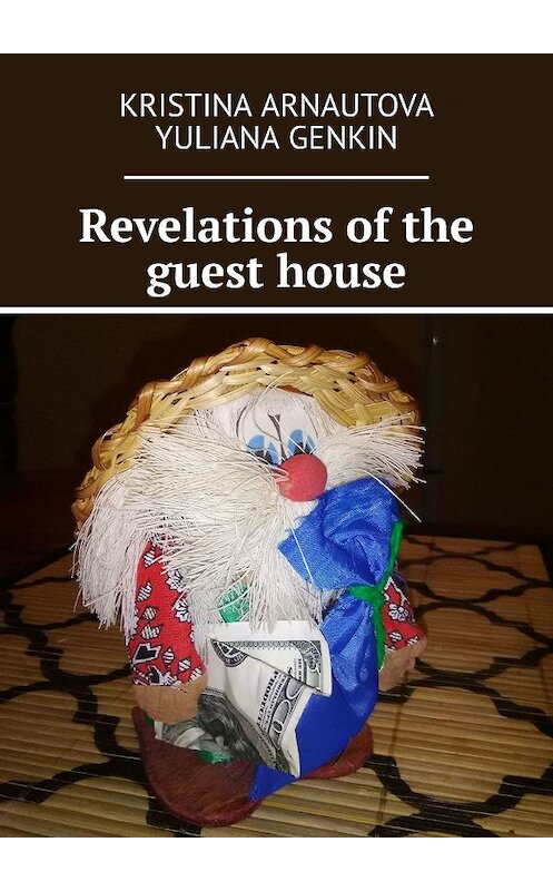 Обложка книги «Revelations of the guest house» автора . ISBN 9788381552998.