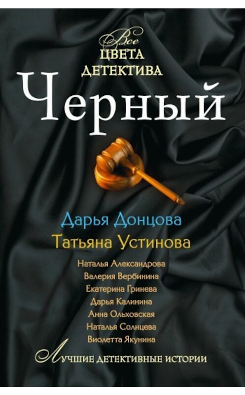 Обложка книги «Я больше не буду!» автора Анны Ольховская издание 2010 года. ISBN 9785699405275.
