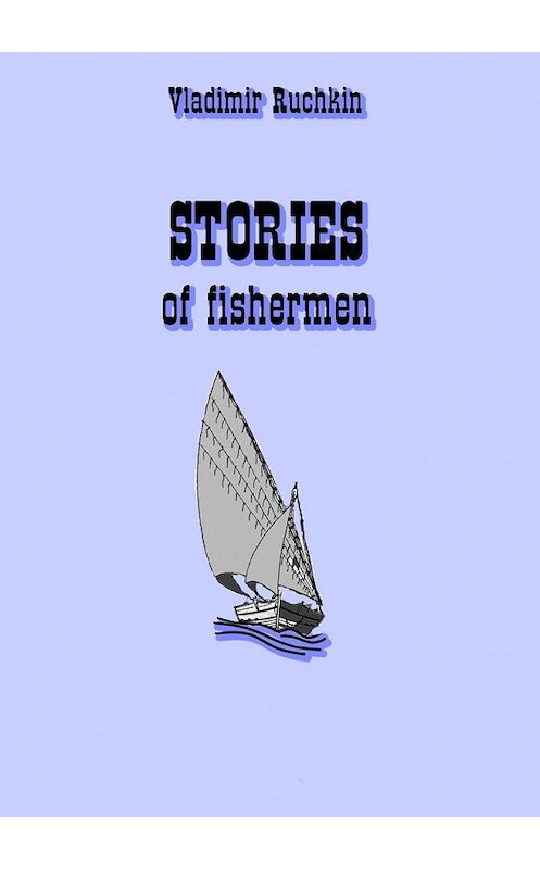 Обложка книги «stories of fishermen» автора Владимира Ручкина. ISBN 9785447431266.
