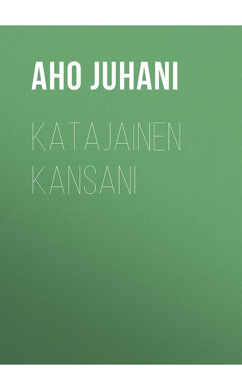 Обложка книги «Katajainen kansani» автора Juhani Aho.