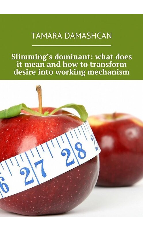 Обложка книги «Slimming’s dominant: what does it mean and how to transform desire into working mechanism» автора Tamara Damashcan. ISBN 9785449028976.