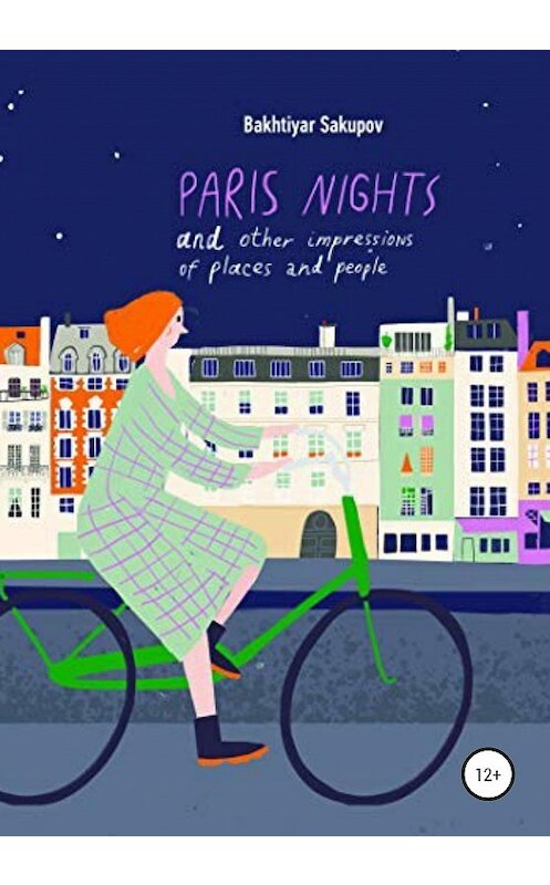 Обложка книги «Paris Nights and Other Impressions of Places and People: A Collection of Stories» автора Bakhtiyar Sakupov издание 2020 года. ISBN 9781077970243.