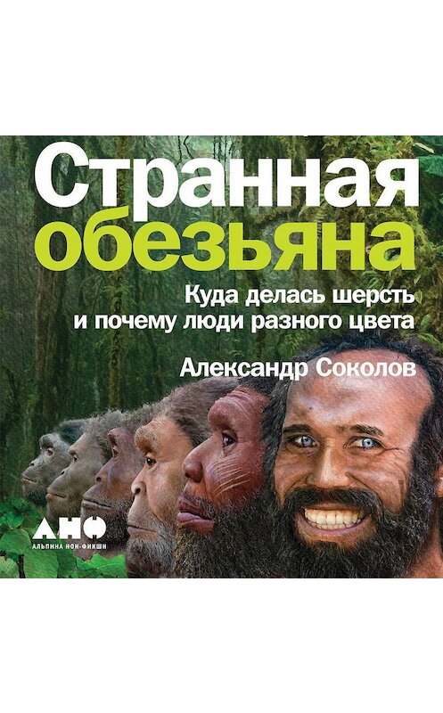 Книга Форма Жизни 4 Евгений Черешнев Купить