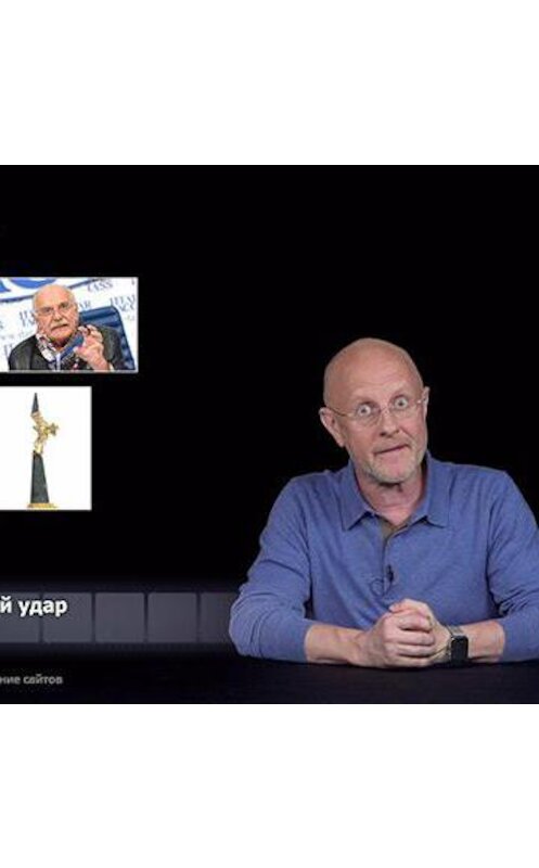 Обложка аудиокниги «Легенда, Воин, Роджер Уотерс: The Wall» автора Дмитрия Пучкова.