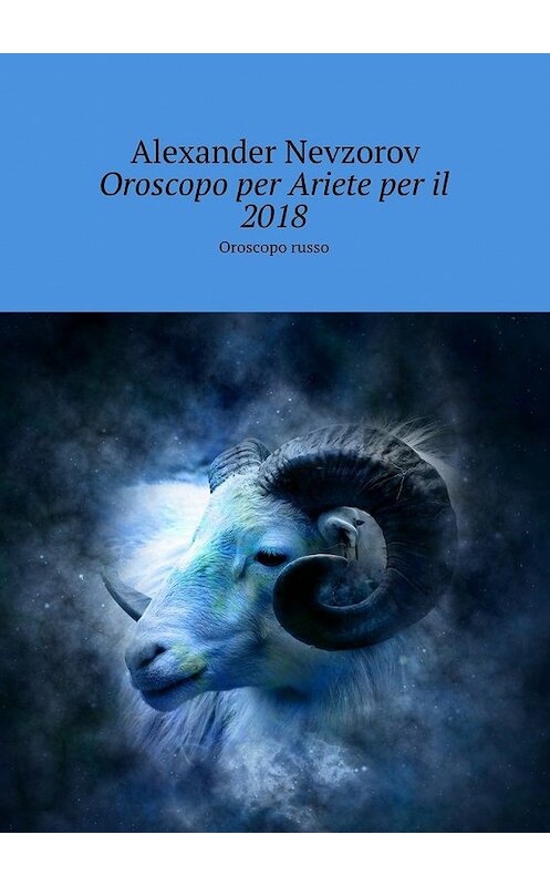 Обложка книги «Oroscopo per Ariete per il 2018. Oroscopo russo» автора Александра Невзорова. ISBN 9785448572050.