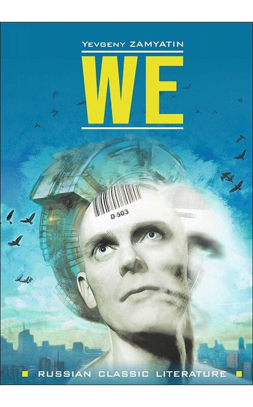 Обложка книги «We / Мы. Книга для чтения на английском языке» автора Евгеного Замятина издание 2019 года. ISBN 9785992513738.