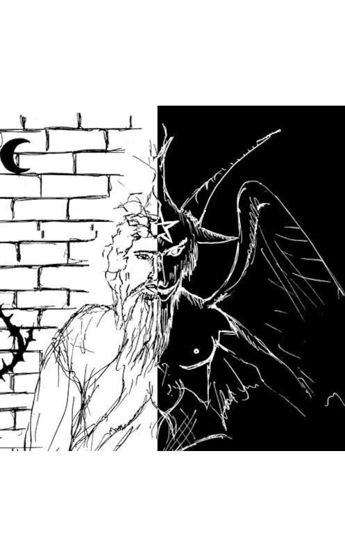 Обложка аудиокниги «Про сатаниста и богиста» автора Дмитрия Гайдука.