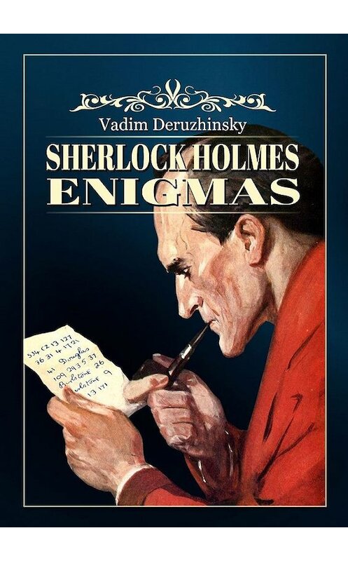 Обложка книги «Sherlock Holmes Enigmas» автора Vadim Deruzhinsky. ISBN 9785005100337.