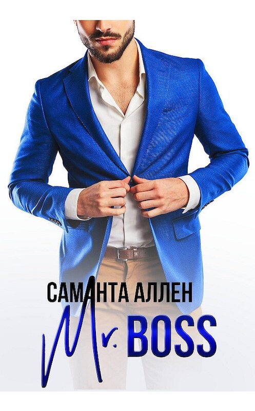 Обложка книги «Mr.Boss» автора Саманти Аллена.