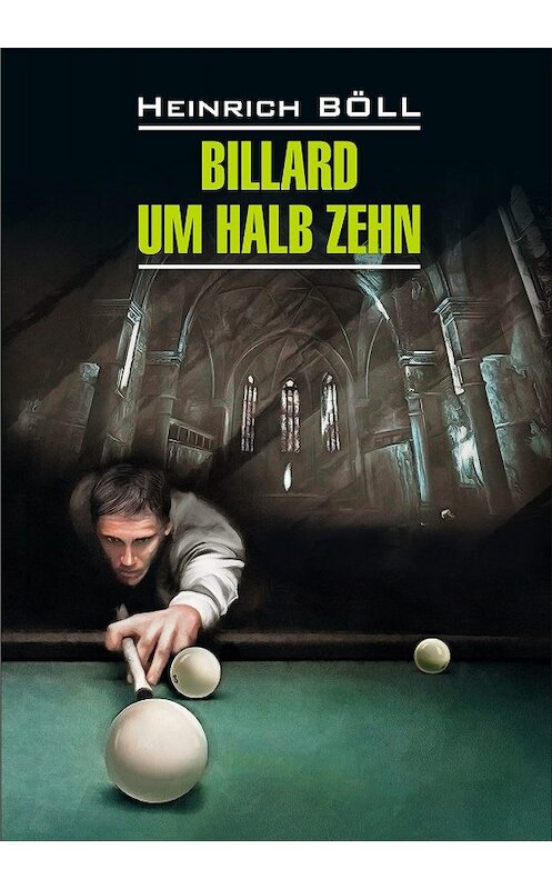 Обложка книги «Billard um halb Zehn / Бильярд в половине десятого. Книга для чтения на немецком языке» автора Генрих Бёлли издание 2007 года. ISBN 9785992514520.